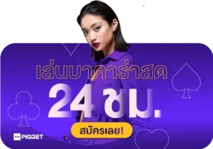 pigslotเครดิตฟรี