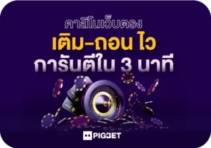 pigslotวิธีเล่นสล็อตให้ได้เงิน
